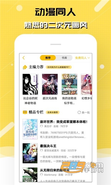 刺猬猫阅读app下载正版免费安装v2.9.358安卓版