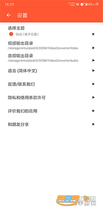 video converter安卓专业版(批量视频转换)v1.4.5专业版