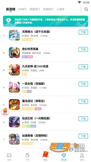 爱玩游戏盒子辅助免费版v2.8.2安卓版