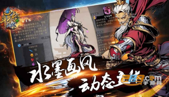 斗转武林BT福利版送超V万充