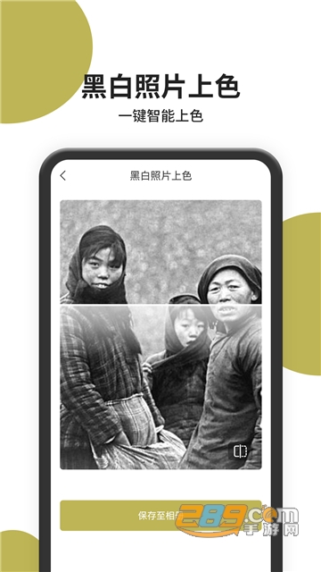 照片修复师app免费版v1.0.0安卓版