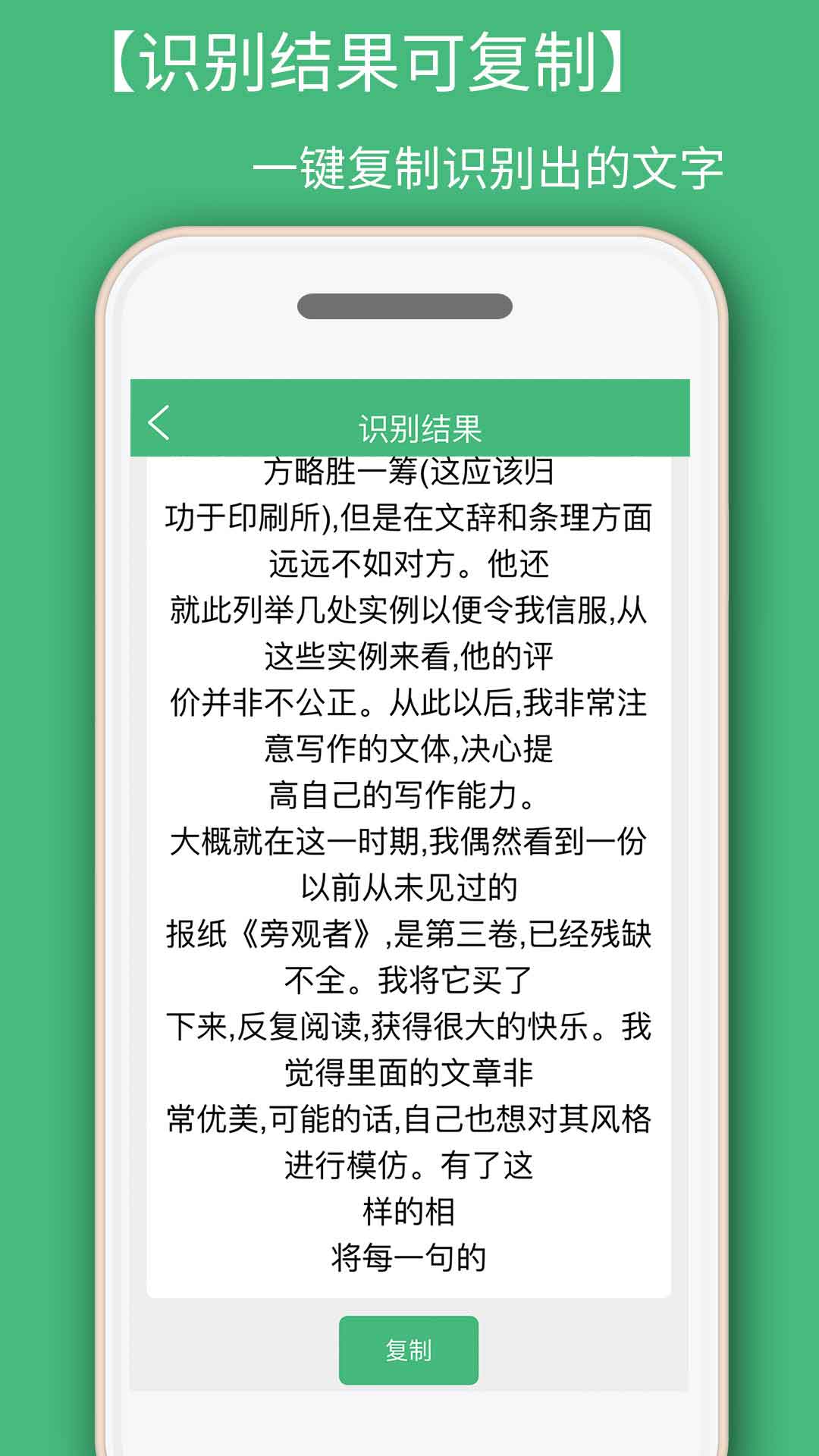 照片转文字识别提取app手机版 1.2.5安卓版