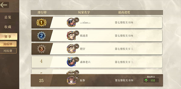 空之要塞启航图片13