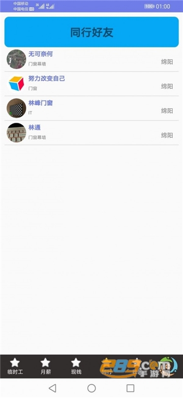 闲人往安卓版v1.0.0