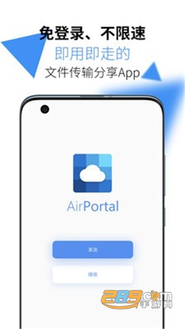 AirPortal安卓版下载2022最新版v4.22.3401最新版