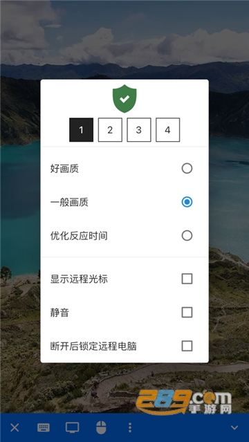 RustDesk远程手机控制app安卓最新版v1.4.6安卓最新版