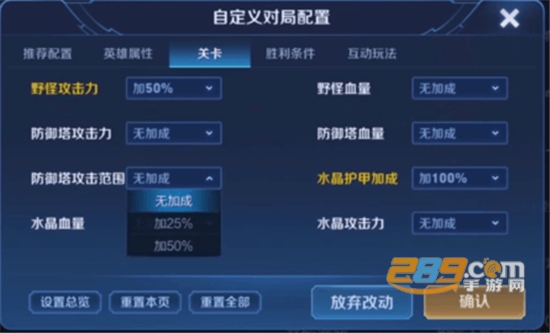 王者荣耀无限技能最新版v1.53.1.10安卓版