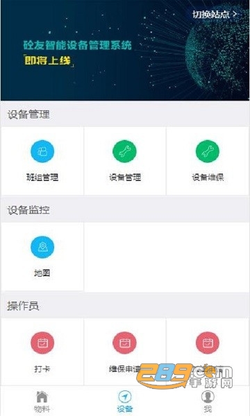 智慧广西路建app下载安装2022最新版v1.0.0安卓版