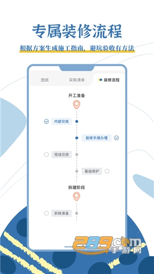 月球理想家(家装平台)手机版v1.2.0安卓版