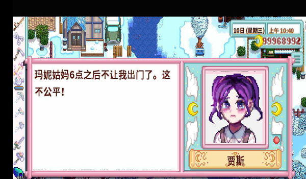 星露谷物语琉璃美化版免谷歌汉化版