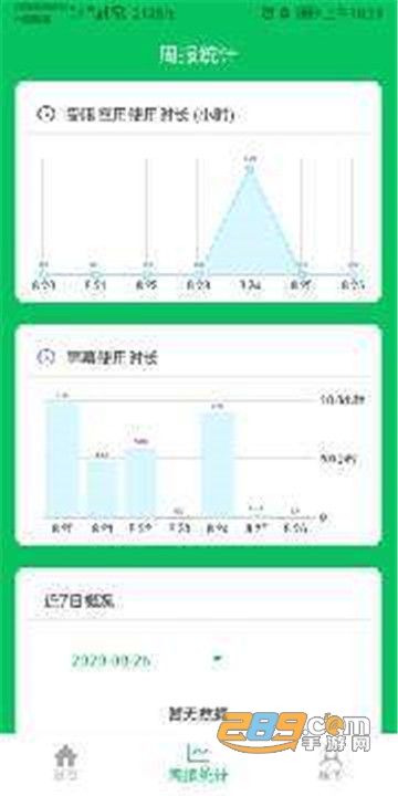 家长守护软件v1.0.1