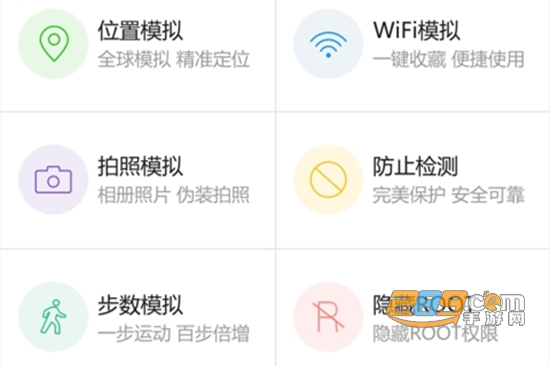 大牛模拟定位2021安全免root版 大牛模拟定位2021安全免root版