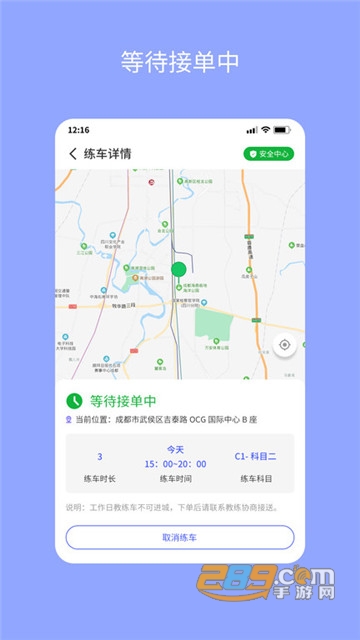 易练练车安卓版v1.0.0