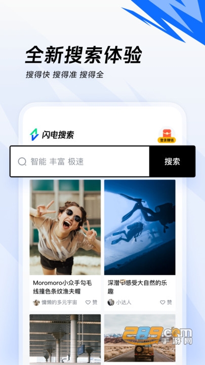 闪电搜索(原今日头条大字版)app下载2023最新版