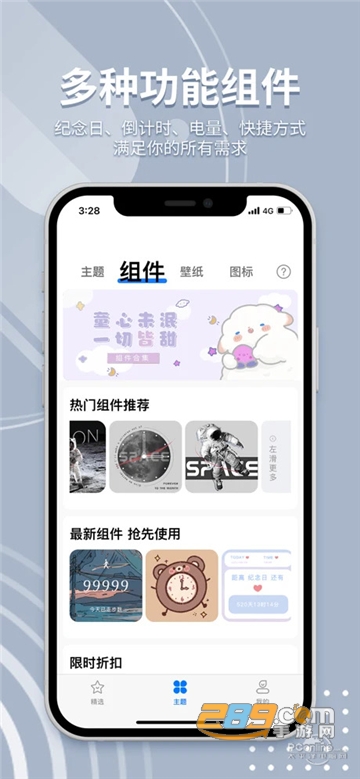 指尖桌面app免费高清版