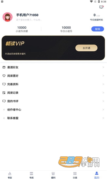 飞鸽追书app正版免费下载2023最新版v1.0手机版