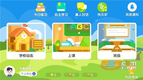 佳美英语app官方版
