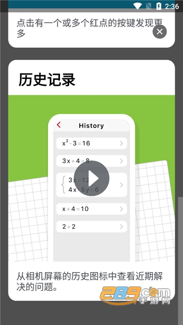 Photomath下载手机版免谷歌破解版v8.47.1安卓版