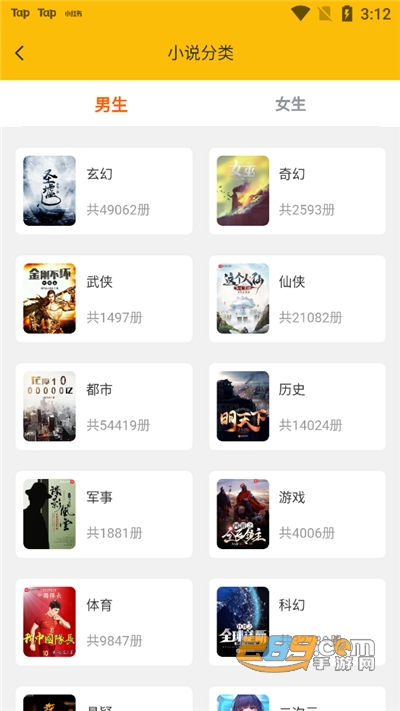 看书助手免费看书平台v1.4.4官方安卓版
