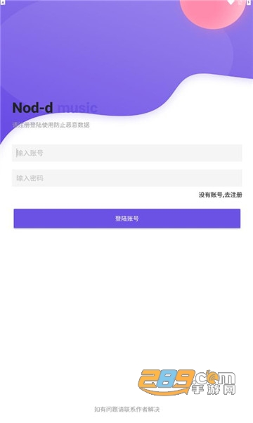 nond音乐播放器app下载官方最新版vTest1安卓版