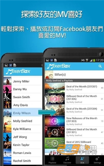 mixerbox app中文最新版v13.19安卓版