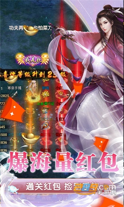 大唐剑侠福利版无限爆红包v1.0.0安卓版