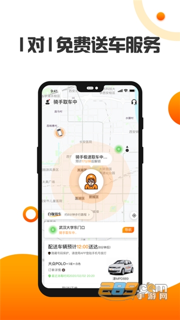 烽鸟共享汽车app官方安卓版v6.3.10安卓版