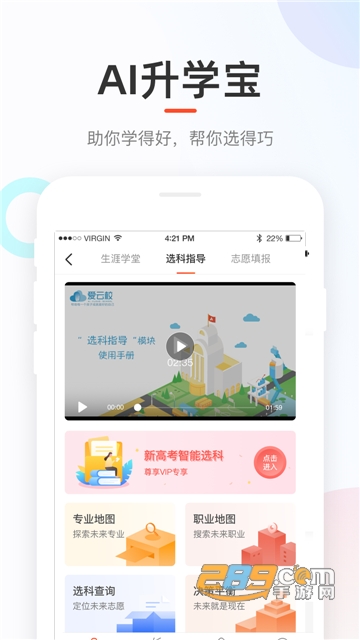 好分数家长版app手机版下载2023最新版v3.31.97安卓版