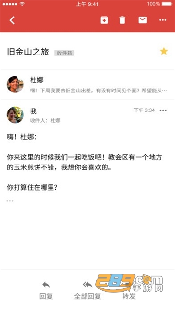 Gmail谷歌邮箱app下载2026最新中文版v2026.04.13官方安卓版