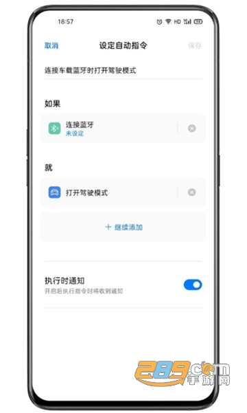 breeno指令界面美化工具v16.4.4安卓版