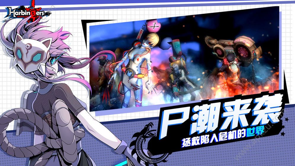 先驱Harbingers末日国际服最新版