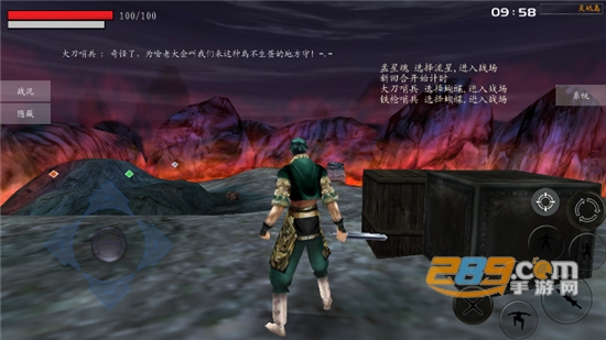 流星蝴蝶剑安卓移植版v0.3.1.0安卓版