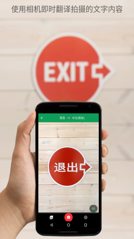 谷歌翻译中文版