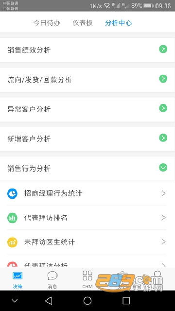 决策易app下载2023安卓最新版v7.12.0.2025122901安卓版