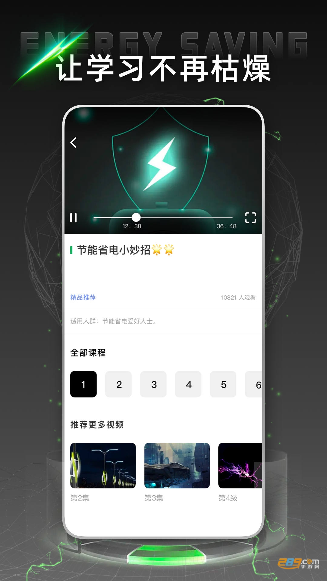 电网云课堂app下载官方2023最新版v1.0.0安卓版