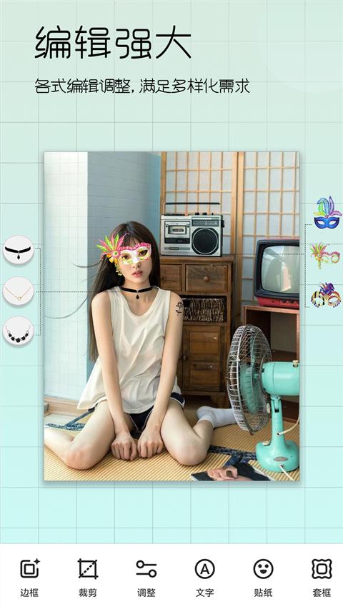 美颜美妆app