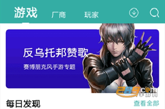 趣玩游戏app免费版