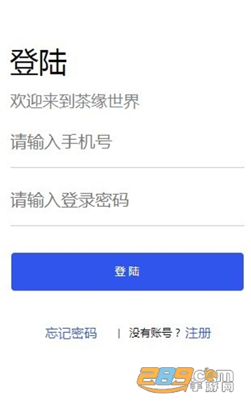 茶缘世界app官方安卓版v1.0.0官方版