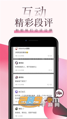 海棠文学社app正版官方下载2023最新版v1.3.0安卓版