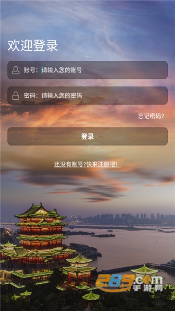平安江西志愿者app官方下载2022最新版v2.6.5安卓版