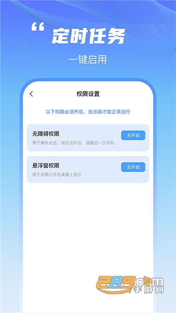 鲨鱼连点器app手机版下载安卓2023最新版v1.0.0安卓版