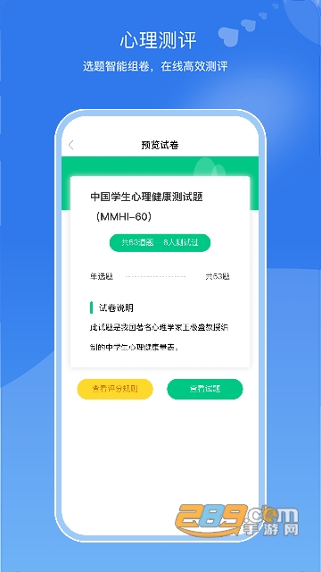 亥步智体app官方最新版本v1.0.37安卓版