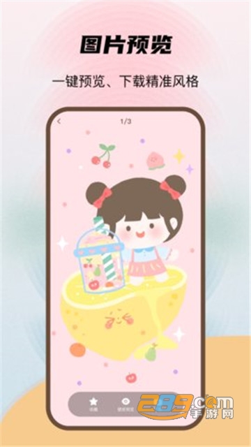 喵酱动态壁纸v1.0.0