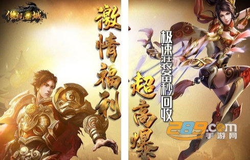傲视龙城新群侠传奇