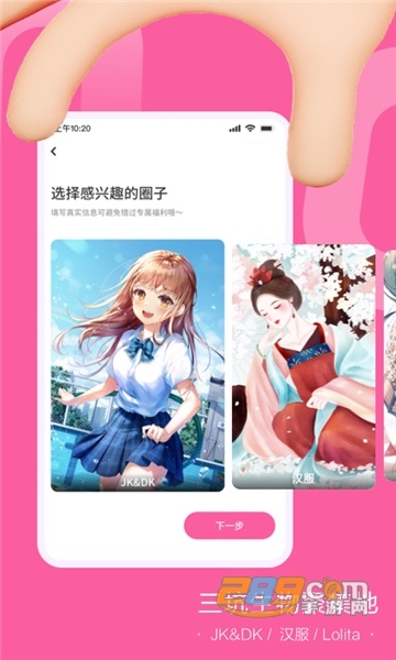 NOCK三坑社区app最新版v1.0.1安卓版