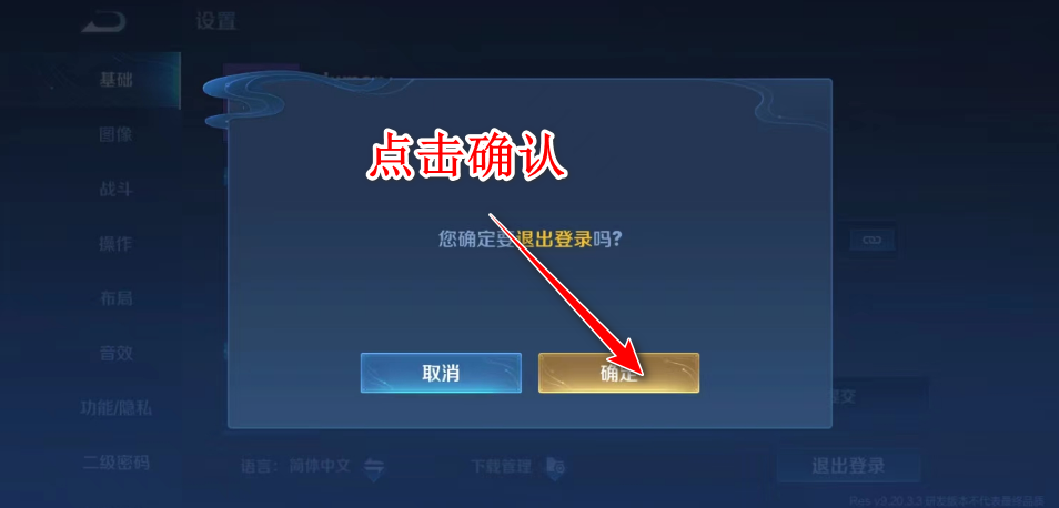 王者荣耀国际服体验服官方正版(Honor of Kings-Beta)
