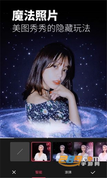 美图相机app