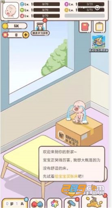 家长模拟器破解版无限金币小红花最新版v1.0.1最新版