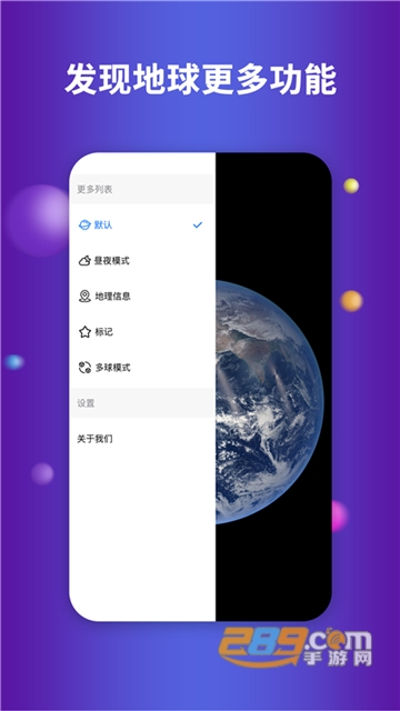航路地球官方最新版v4.6.1安卓版