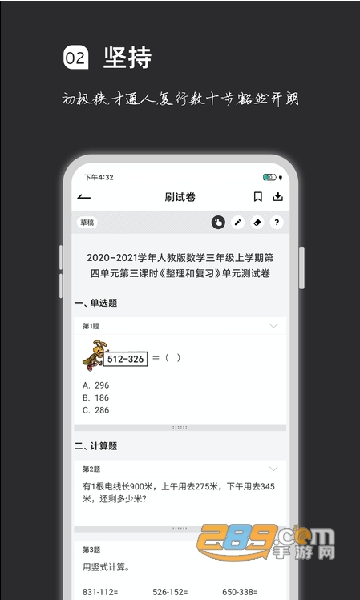 疯狂刷题app下载2024最新版v2.2.7官方版